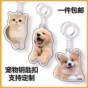 宠物离世纪念钥匙扣挂件定制亚克力diy双面小猫咪狗狗照片纪念品