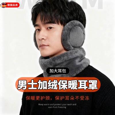 耳罩男士冬天保暖防冻耳捂子耳暖冬季加绒护耳朵耳暖加厚防寒耳套