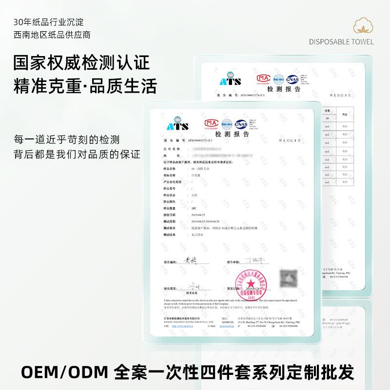 一次性床上用品床单被套酒店民宿旅馆双人无纺布被套旅行四件套