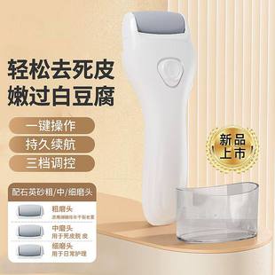 磨脚器去死皮脚部去角质茧子去除电动修足机去角皮神器全自动工具