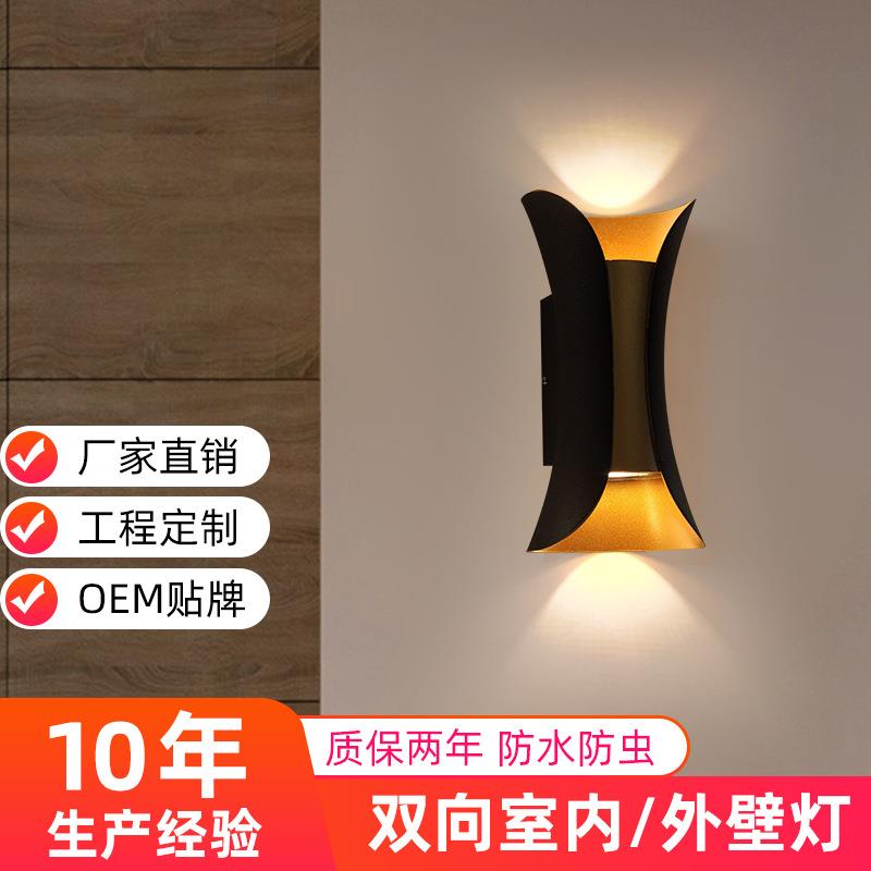 户外灯上下出光IP54led壁灯 阳台防潮压铸铝庭院外墙露台室外壁灯