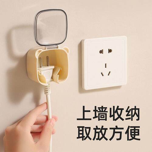 插头挂钩家用壁挂粘胶插头收纳架卫生间带盖防尘防潮固定插头支架