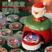 儿童圣诞节礼物女孩玩具6岁以上8生日9小女童10子7吧唧徽章制作机