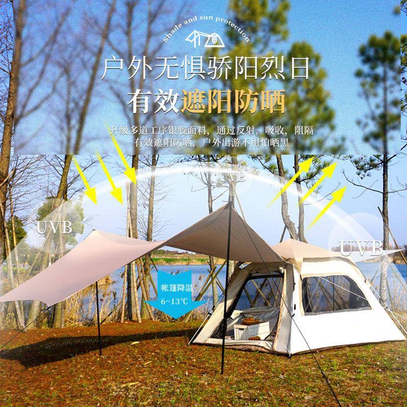 帐篷天幕二合一户外便携式加厚牛津布防晒防水野餐露营公园帐篷