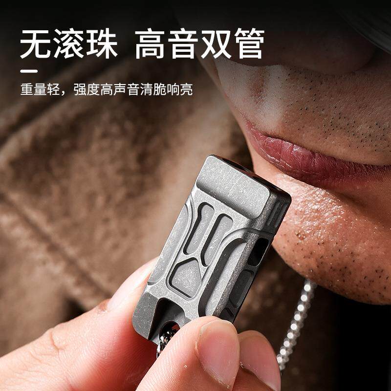 现货钛合金口哨工具 双管高分贝户外遇险求救口哨 野营工具