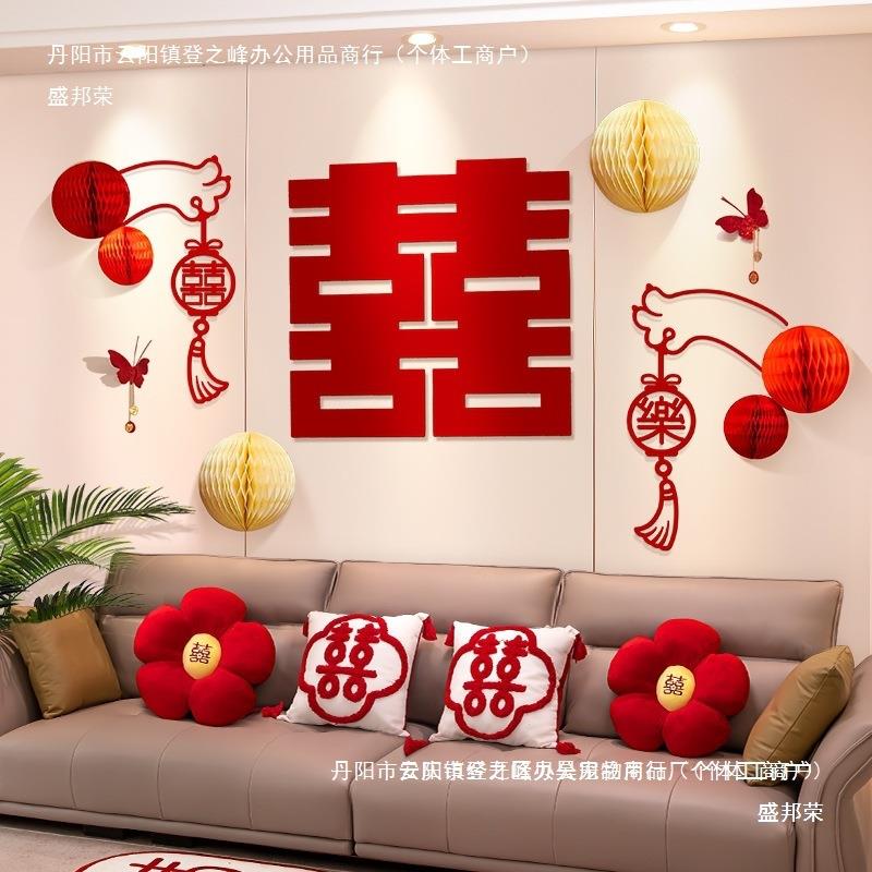 贺缘喜铺婚房布置装饰结婚了新房客厅背景墙玄关楼梯墙感拉花