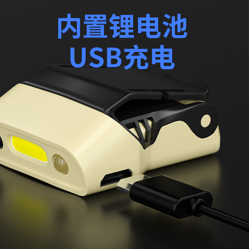 户外感应头灯强光头戴式钓鱼专用头灯帽夹灯夜钓泛光头帽檐灯COB