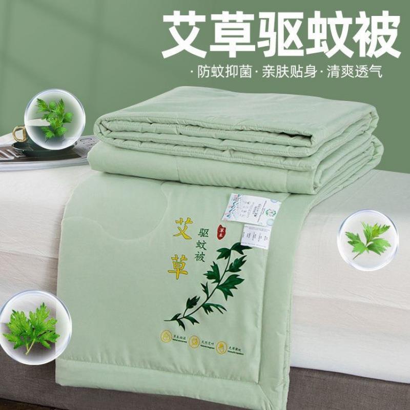 艾草驱蚊被夏被空调被夏凉被夏天薄款被子夏季宿舍可水洗机洗被子