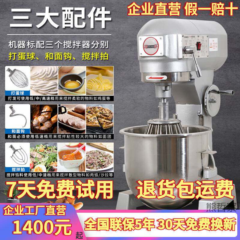 厨麦强力多功能自动肉馅揉面蛋糕奶油打蛋机搅拌机和面机家用商用