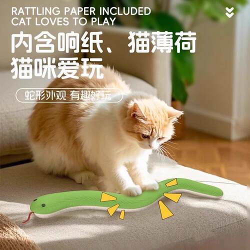 猫咪玩具小青蛇毛绒玩具仿真青蛇逗猫玩具自嗨解闷猫薄荷响纸玩具