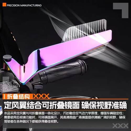 摩托车电动车改装新款定风翼后视镜小牛九号极核通用大视野反光镜