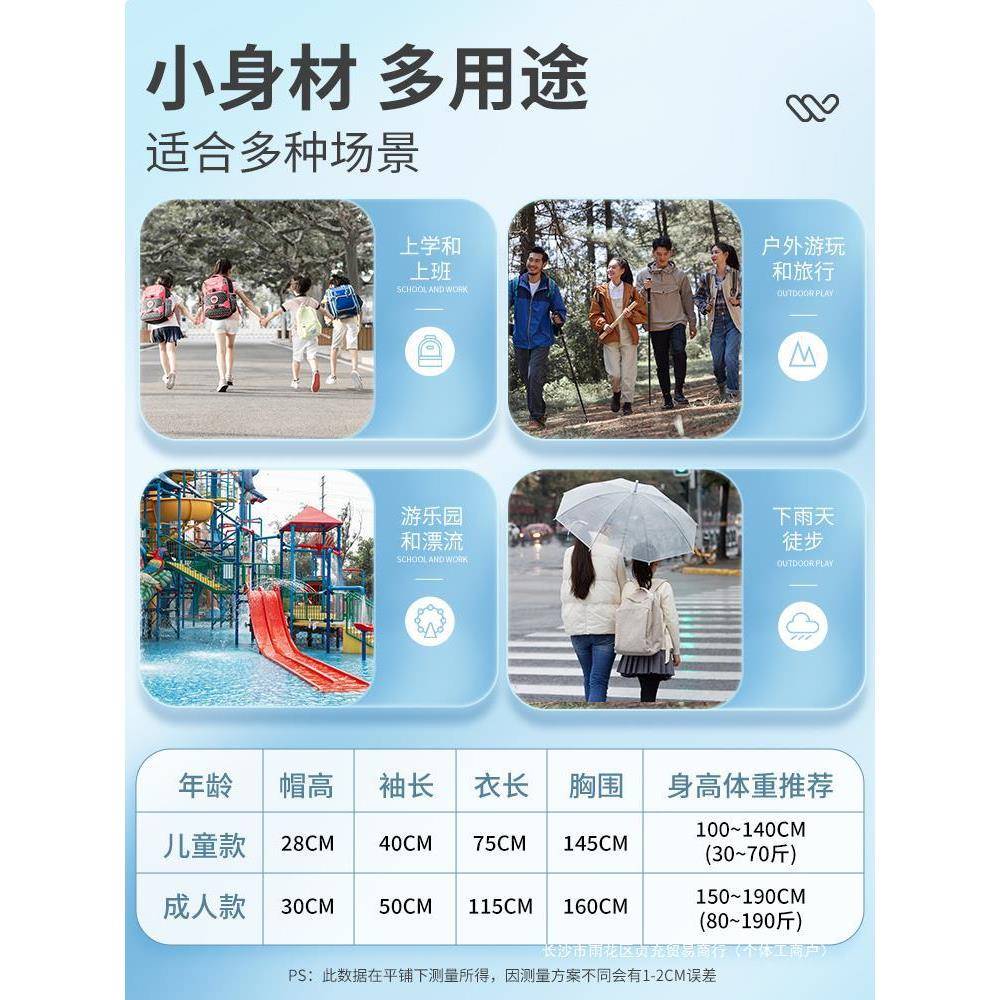 一次性卡片雨衣成人加厚长款全身压缩便携雨披儿童防水暴雨服均码