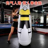 充气人墙不倒翁假人便携足球障碍训练器材立式 拳击柱解压健身器材