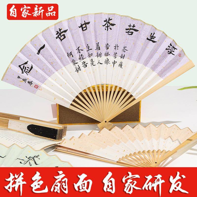 空白宣纸折扇古风书法扇子国风国画创作洒金扇面绘画空白折扇