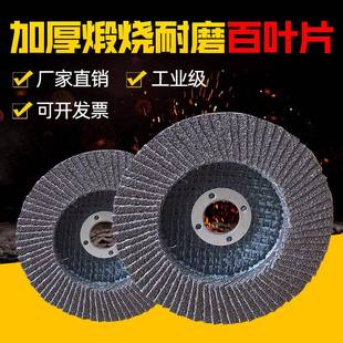 100角磨机百叶片加厚型抛光片320目打磨片金属不锈钢百叶轮磨光片