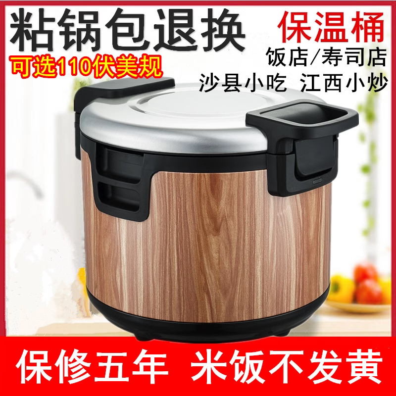 耀乐质调温木纹电热保温锅32L米饭保温桶寿司保温饭桶插电商用19L,餐饮具,饭盒/保温桶/保温提锅,淘宝优惠券,粉丝福利购,淘宝优惠卷