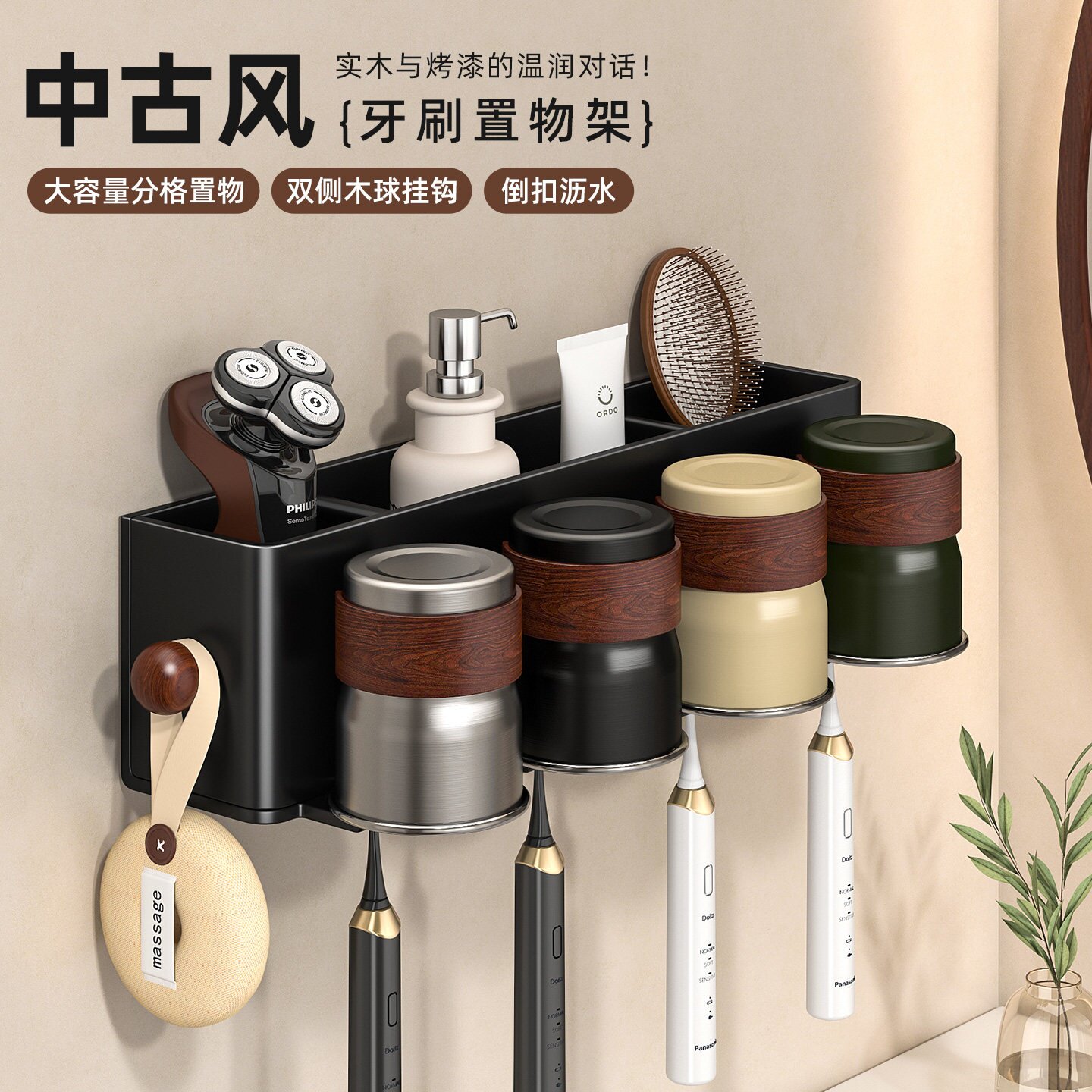 宁典中古风牙刷漱口杯置物架收纳图片