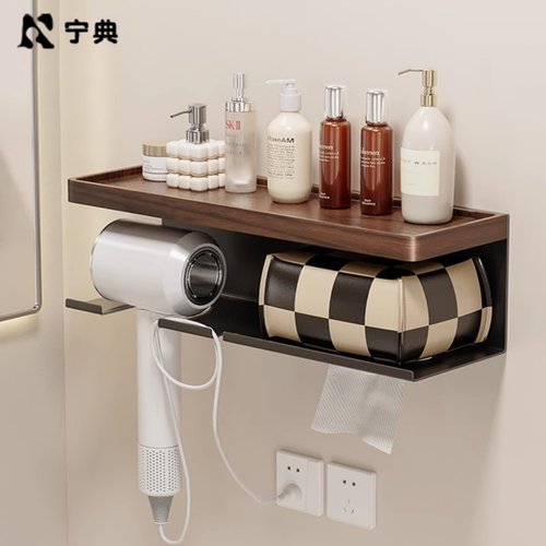 中古风吹风机洗脸巾架丨质保五年