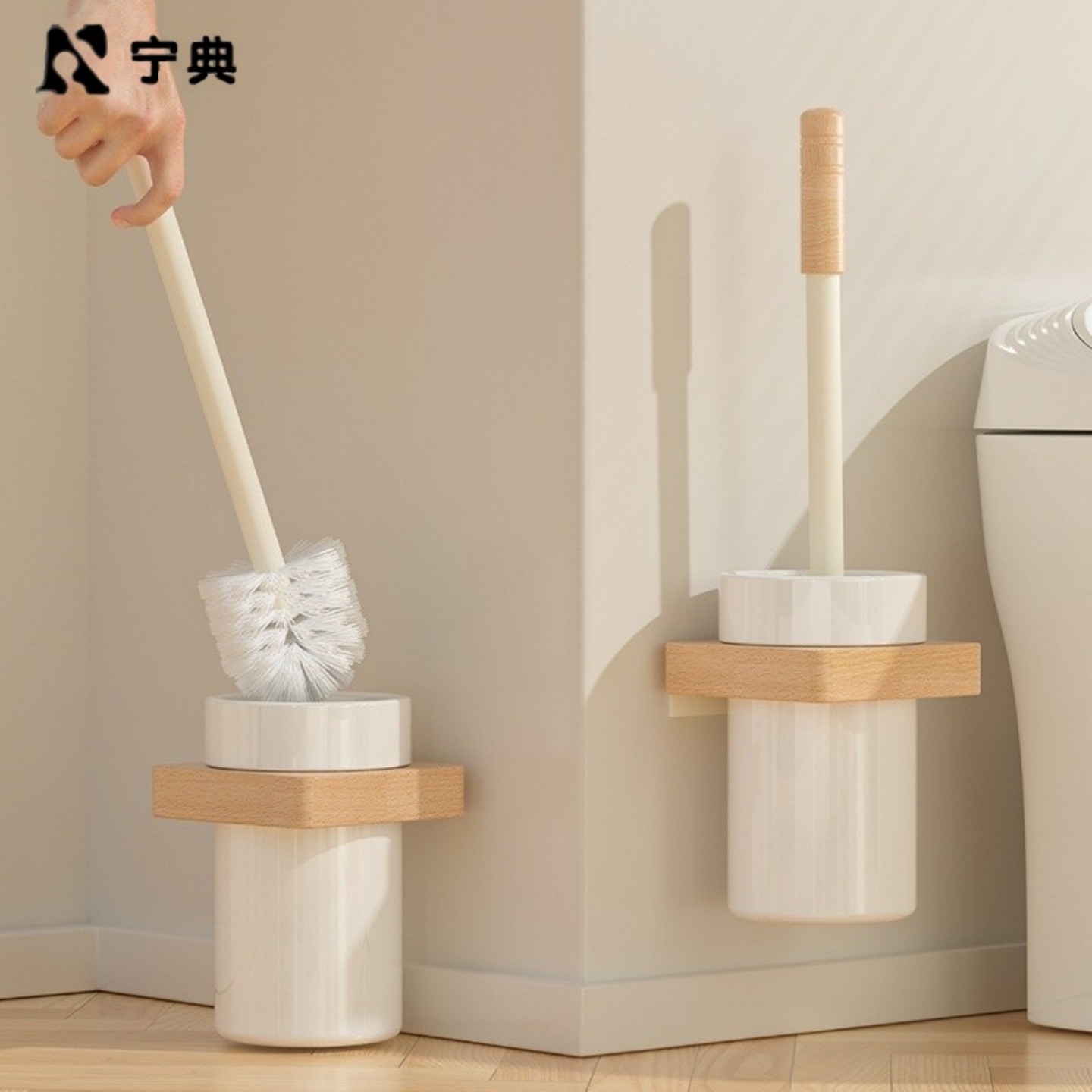 轻奢马桶刷-原木奶油风-五年质保