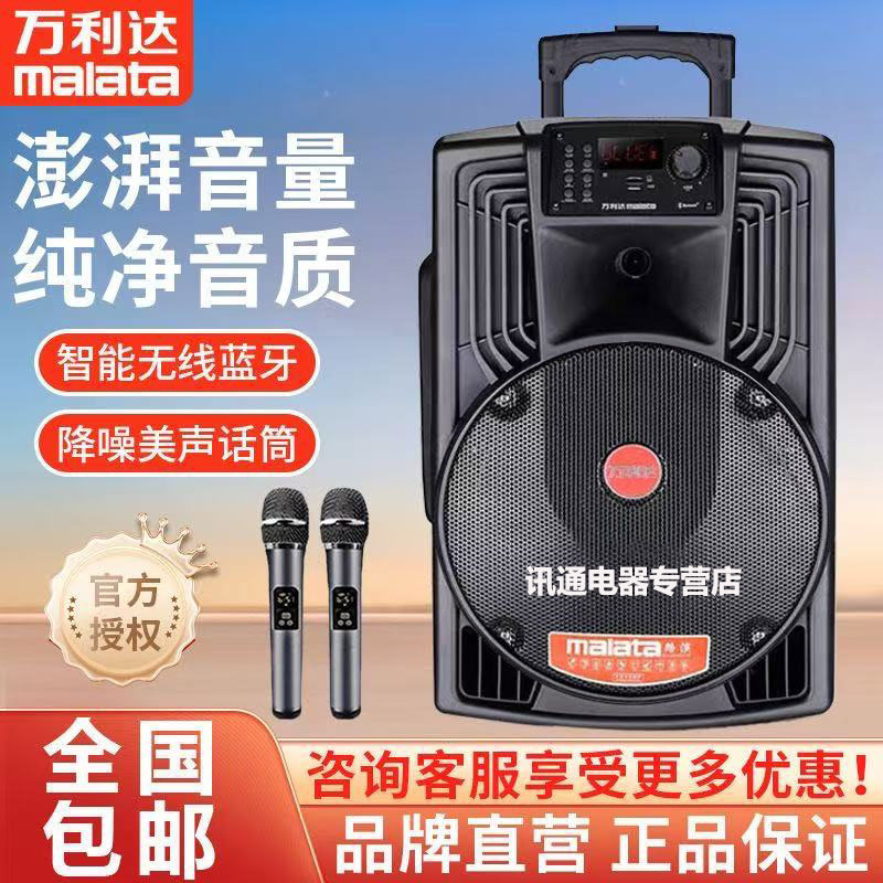 万利达广场舞音响音箱户外15寸移动拉杆大功率重低音家用K歌j12j8