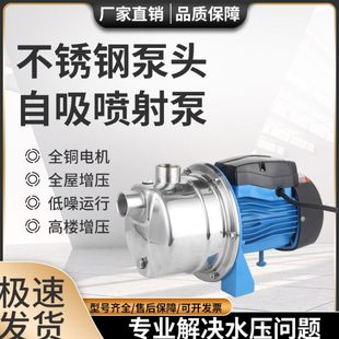 三相380V不锈钢自吸泵增压泵吸水泵高扬程自来水井水抽水泵喷射泵