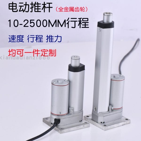 电动推杆12V平底座伸缩杆直线电机24V纯铜电缸升降器开窗器大推力