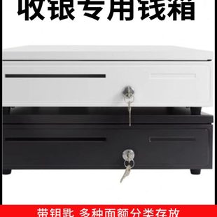 收钱盒带锁 收银钱箱商用超市收银机专用收钱箱零售四格三档抽屉式