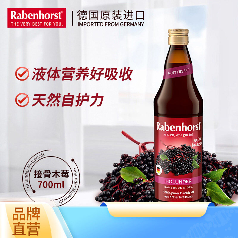 小红脸健宝思特接骨木莓儿童成人女士孕妇维生素果汁饮料700ml,婴童食品,清凉/调理/奶伴,淘宝优惠券,粉丝福利购,淘宝优惠卷