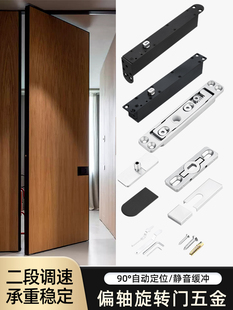 免开槽地弹簧天地轴合页门铰木门铝框门玻璃门偏轴旋转门五金配件