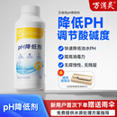 万消灵游泳池PH降低剂酸粉ph降解剂水质调节剂酸碱值平衡水体处理