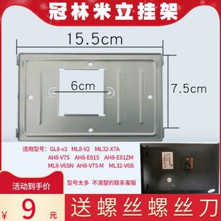 V2楼宇可视对讲门铃分机电话ML8 冠林智能终端GL8 V6挂板挂架支架