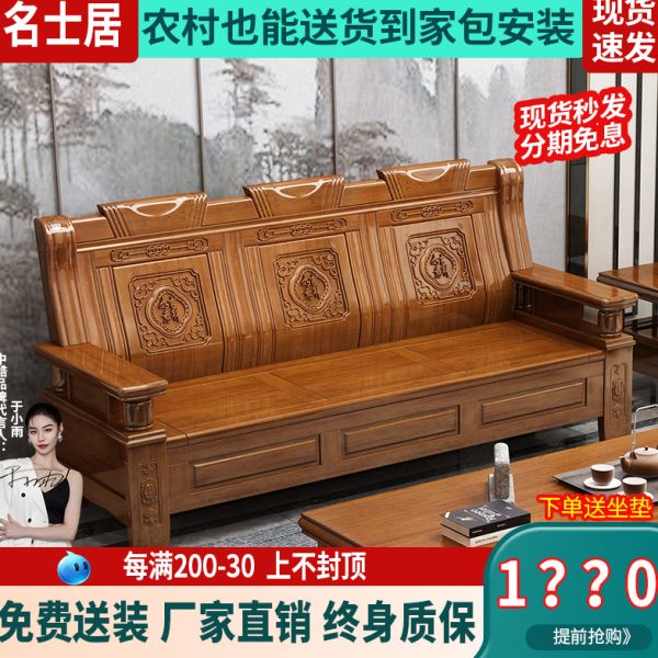 中式实木沙发茶几组合现代客厅简约小户型冬夏农村家用木质经济型