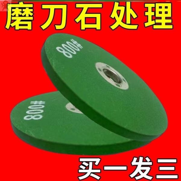 专用磨刀砂轮角磨机家用加厚超细磨刀石电动120砂轮0目砂轮片磨刀