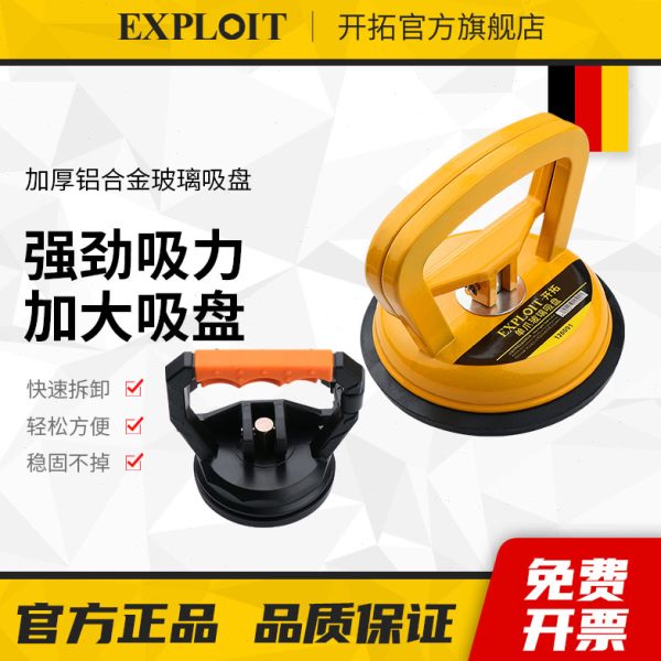 玻璃吸盘强力重型瓷砖集成吊顶地板天花板专用多功能三爪吸盘工具