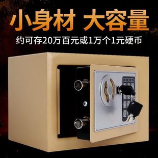 家用小型可取储存钱罐 保险箱存不储物柜带锁不锈钢可儿童盒钱密码