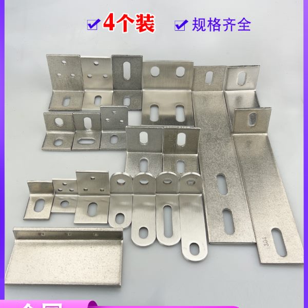 不锈钢l型角码304支架三角铁90度直角连接件固定器层板托配件铁片