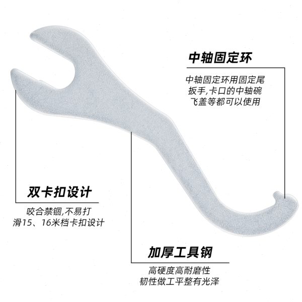 尾勾工具中轴工具扳手中轴圈车工具 自行车 尾勾修单车装备 固定