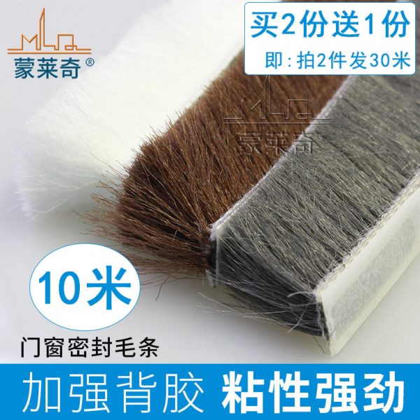 自粘型门窗隔音密封条防风保暖柜门缝防尘塑钢铝合金窗户挡风毛条