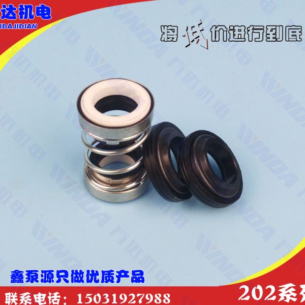 202系列机械密封石墨对陶瓷丁腈胶 长期现货供应全系列 万达机电