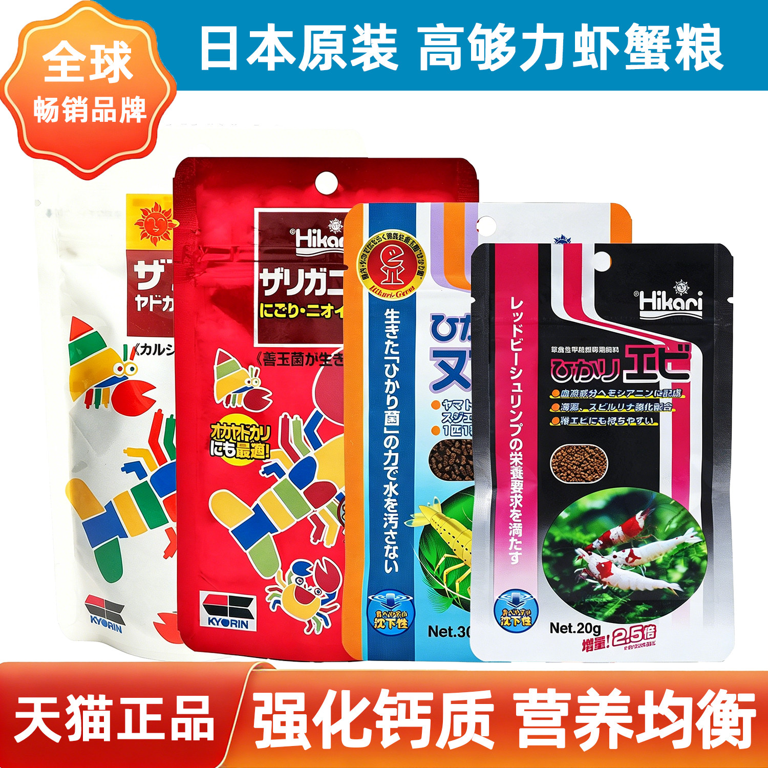 高夠力日本高够力鳌虾水晶虾米虾藻虾蟹寄居蟹饲料虾粮