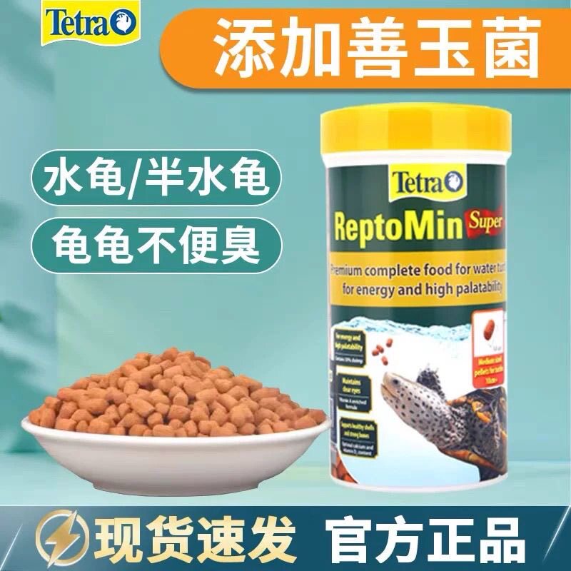 德彩龟粮Tetra乌龟饲料草龟巴西龟鳄龟黄缘龟金钱龟幼龟通用颗粒图片