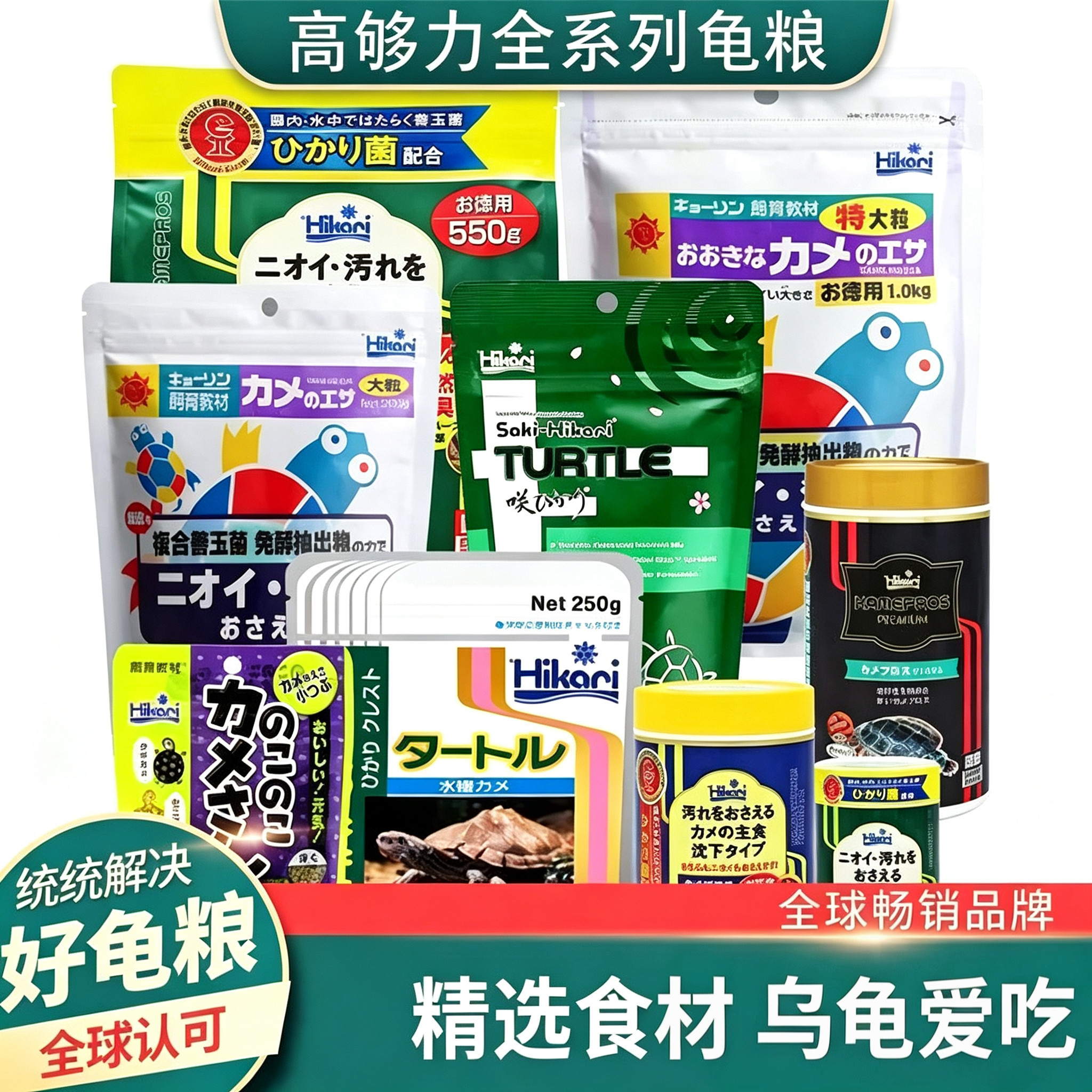 日本高够力龟粮善玉菌基础增色下沉粮幼龟开口粮黄缘麝香剃刀龟粮