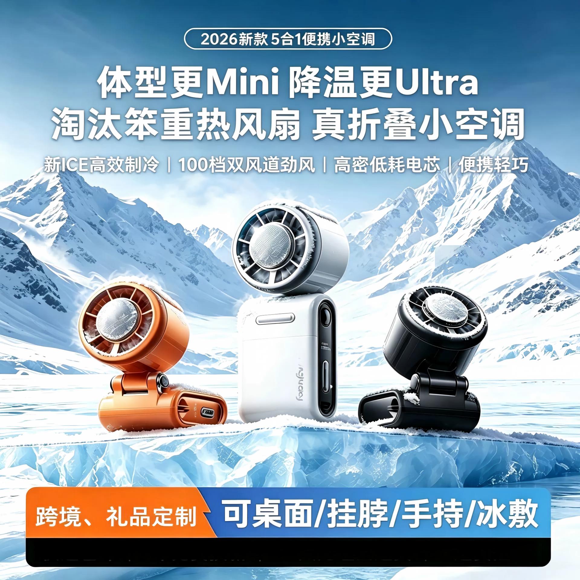 金运新款迷你手持小风扇便携式挂脖超长续航静音小型桌面电风扇