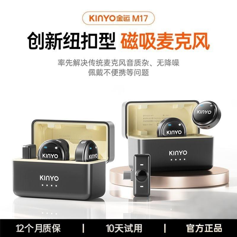 金运M17 迷你无线麦克风领夹式收音录音手机直播设备降噪主播便携
