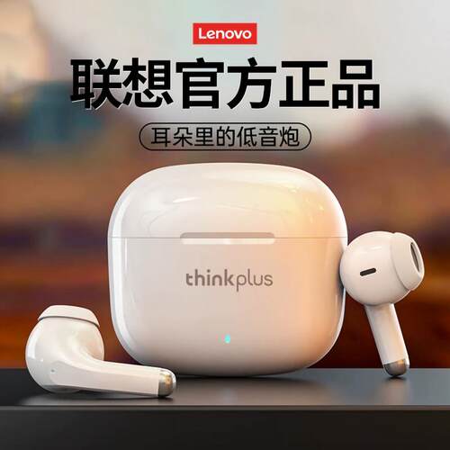 Lenovo/联想LP40pro蓝牙耳机入耳式降噪续航运动跑步电竞低延迟