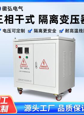 三相干式隔离变压器伺服升压SGSBK440v380v变200v控制变压器