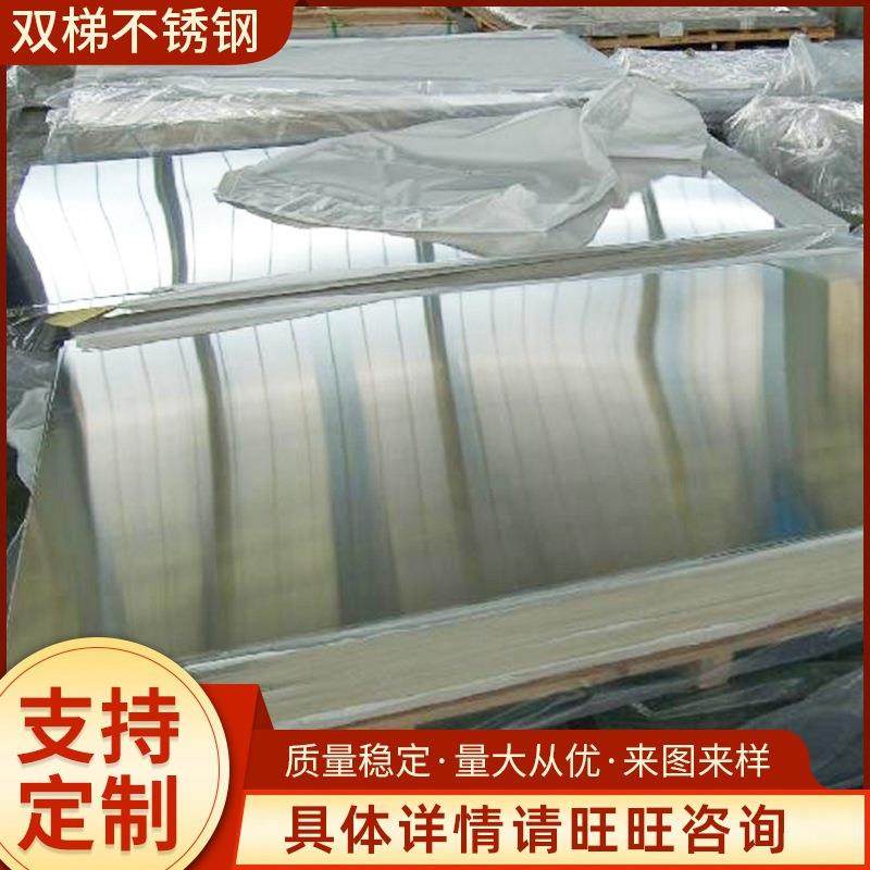 无锡厂家304不锈钢板中厚板镜面拉丝201不锈钢板材可切割,金属材料及制品,其他金属制品,淘宝优惠券,粉丝福利购,淘宝优惠卷