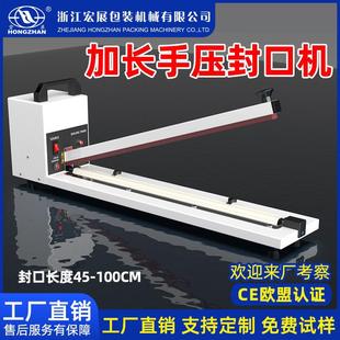 铁壳加长手压封口机大功率塑料袋POF手压封 工厂20台起订