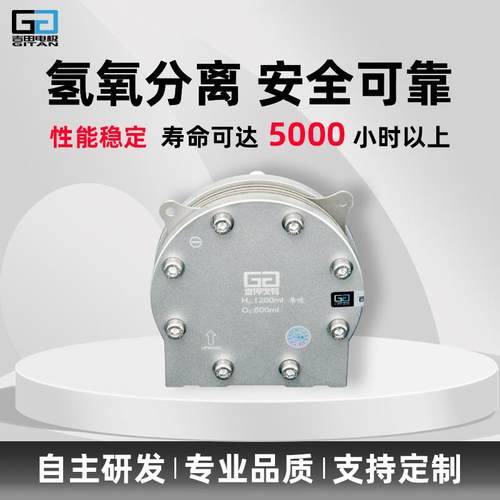 圆形1200ml单吸氢气发生器化学沉积PEM吸氢机富氢水机电解槽