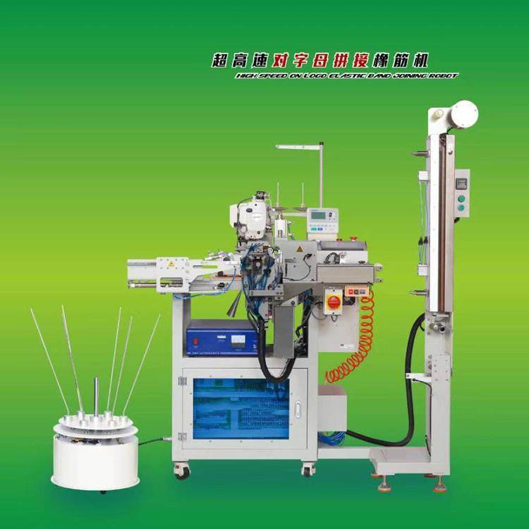 自动接橡筋机松紧带对字母拼接机明根加固拼接缝纫机厂家直销,纺织面料/辅料/配套,其他纺织机械,淘宝优惠券,粉丝福利购,淘宝优惠卷